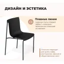 Стул SHT-S178