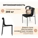 Стул SHT-S178