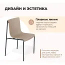Стул SHT-S178