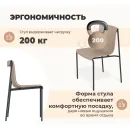 Стул SHT-S178