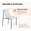 Стул SHT-S178