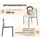 Стул SHT-S178