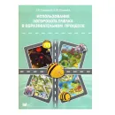 ЛогоРобот Пчелка (Bee-Bot)