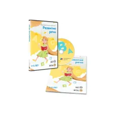 ПО для интерактивных досок и столов "Развитие речи 3-5 лет"