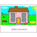CD-ROM. Проектная деятельность. Рисуем, считаем, создаём Новый диск