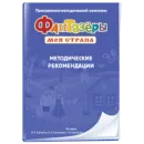 Фантазёры. Моя страна Новый диск