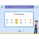 Начинаю учить русский язык. Уроки фонетики Новый диск