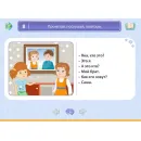 Начинаю учить русский язык. Уроки фонетики Новый диск