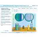 ПО "Виртуальные лабораторные работы по физике. 7 – 9 класс" Новый диск