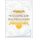 Интерактивные плакаты. История России (XVIII–XIX вв.) Новый диск