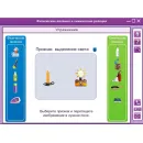 Интерактивные плакаты. Химические реакции Новый диск