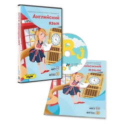 Дополнительные занятия по английскому языку для комплекса "Играй и развивайся" без датчика Kinect