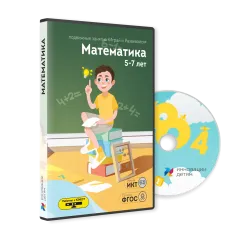 Комплекс "Играй и Развивайся: Математика" без датчика Kinect