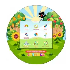 Логопедический комплекс «Антошка»