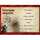 Интерактивная игра-викторина. Этих дней не смолкнет слава! Новый диск