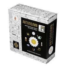 Образовательный набор «Автополив» — дополнение набора «Йодо» AMP-S040