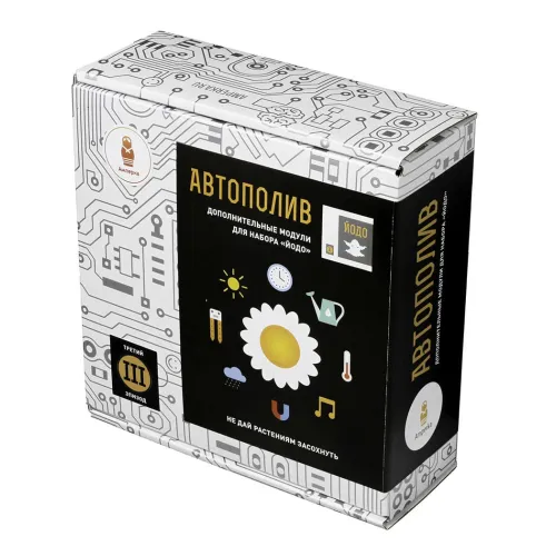 Образовательный набор «Автополив» — дополнение набора «Йодо» AMP-S040