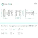 Кронштейн настенный ONKRON BASIC R2 чёрный для размера 10-32"