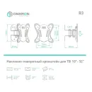 Кронштейн настенный ONKRON BASIC R3 чёрный для размера 10-32"