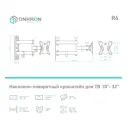 Кронштейн настенный ONKRON BASIC R4 чёрный для размера 10-32"