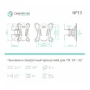 Кронштейн настенный ONKRON NP13 чёрный для размера 10"-32"