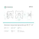 Кронштейн настенный ONKRON NP23 чёрный для размера 17"-43"