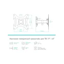 Кронштейн настенный ONKRON NP24 чёрный для размера 17"-43"