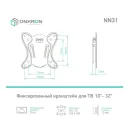 Кронштейн настенный ONKRON NN31 для размера 10"-32"