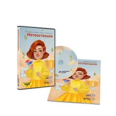 Дополнительные занятия "Играй и развивайся: Метеостанция" без датчика Кинект