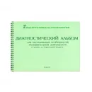 Профессиональный стол психолога дефектолога «Волшебный экран»