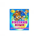 Малый логопедический комплект «Волшебный экран» (с ноутбуком)