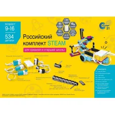 STSP_2 Образовательный робототехнический комплект STEAM