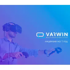 Неисключительная лицензия на ПО Varwin Education (1-4) 1 год