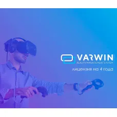 Неисключительная лицензия на ПО Varwin Education (20-31) 4 года