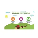 Интерактивный стол Дошколенок ЭКО 32" (базовая комплектация)