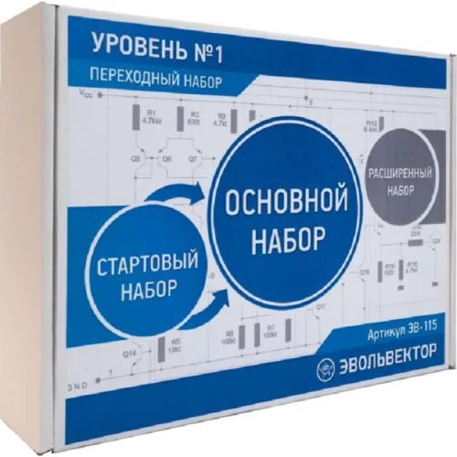 Переходный набор Уровень 1