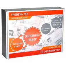Переходный набор Уровень 2