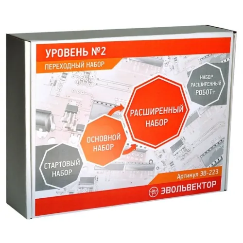 Переходный набор Уровень 2 Основной-Расширенный