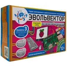 Стартовый набор. Уровень 3 (Изучение Raspberry pi)