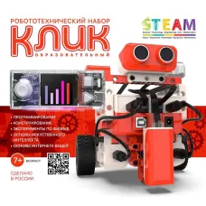 Робототехнический набор CyberToy КЛИК