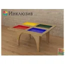 Игровой детский стол Инклюзив для занятий сенсорной интеграцией 4 цвета