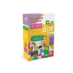 Программное обеспечение для ДОУ Olodim «Оптима»