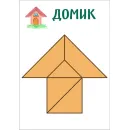 Групповой набор для креативного конструирования SEBICO GROUP 6