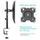 Кронштейн настольный ONKRON D101E Black для размера 13"-34"