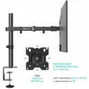 Кронштейн настольный для двух мониторов ONKRON Black D221E для размера 13"-32"