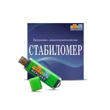 Аппаратно-программный комплекс "Стабиломер" Мерсибо