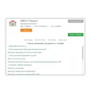 Интерактивный конструктор документов для сопровождения детей с ОВЗ Мерсибо: Кадры - Службы - Дети