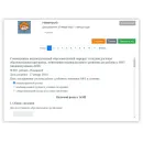 Конструктор индивидуальных маршрутов и программы Мерсибо: (КИМП)