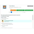 Программное обеспечение Мерсибо: КРП Школьный психолог