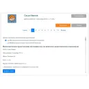 Программное обеспечение Мерсибо: КРП Школьный психолог